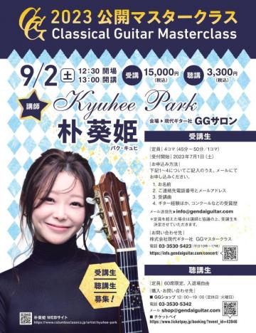 KyuheePark_MasterClass_2023_honshi_ol_page-0001.jpg